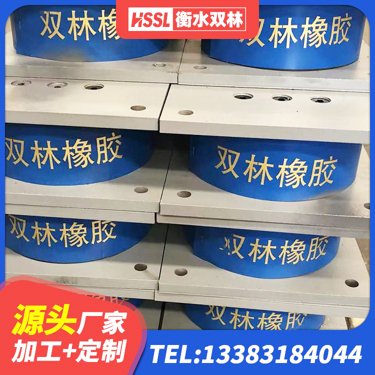 阳高县LNR橡胶隔震支座1200 阳高县铅芯夹层橡胶隔震支座 阳高县SHDR较高阻尼隔震支座厂家电话 阳高县圆形高阻尼隔震橡胶支座厂家电话 - 第6张