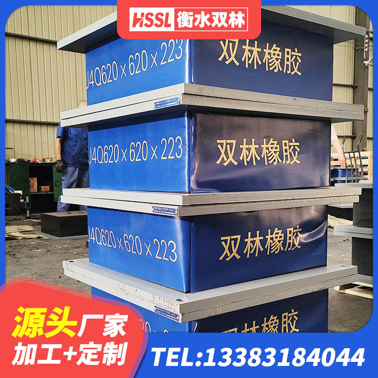 阳高县LRB橡胶隔震支座800生产厂家 阳高县LRB型隔震支座生产厂家 阳高县方形隔震支座多少钱 阳高县600的隔震支座生产厂家 - 第2张